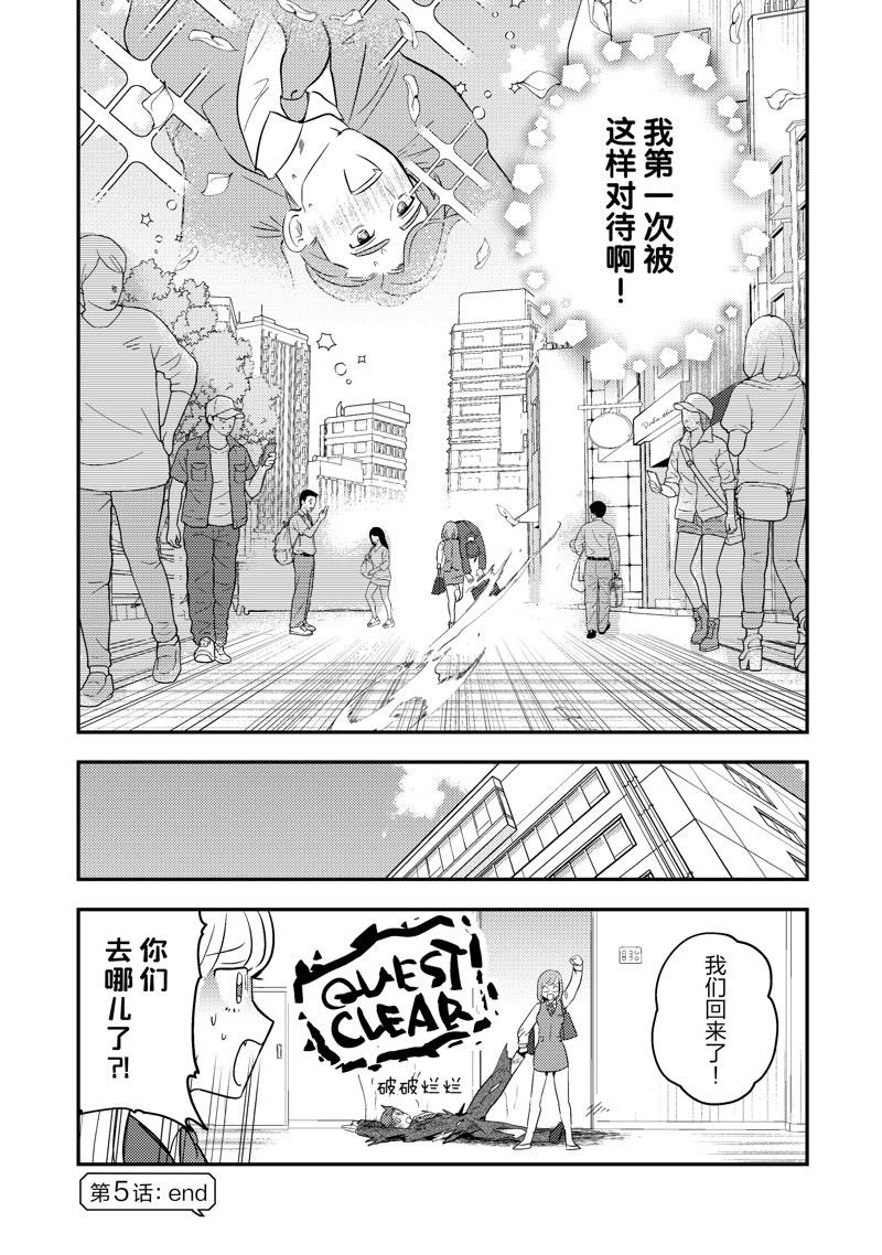 第5话