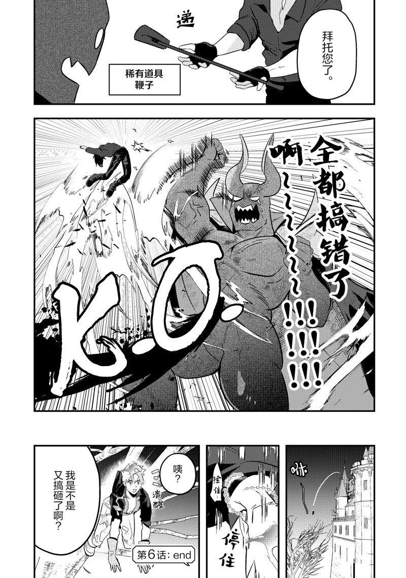 第6话