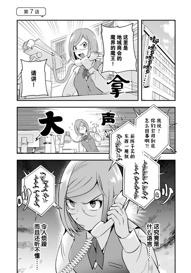 第7话