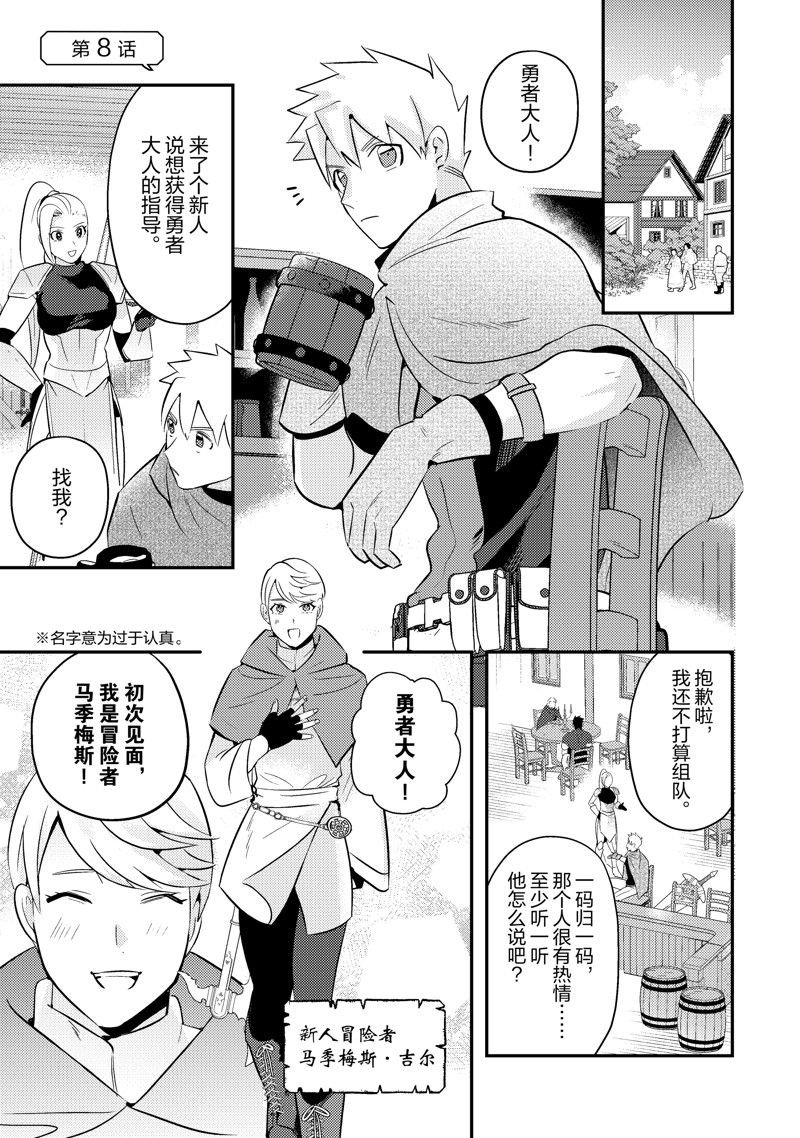 第8话