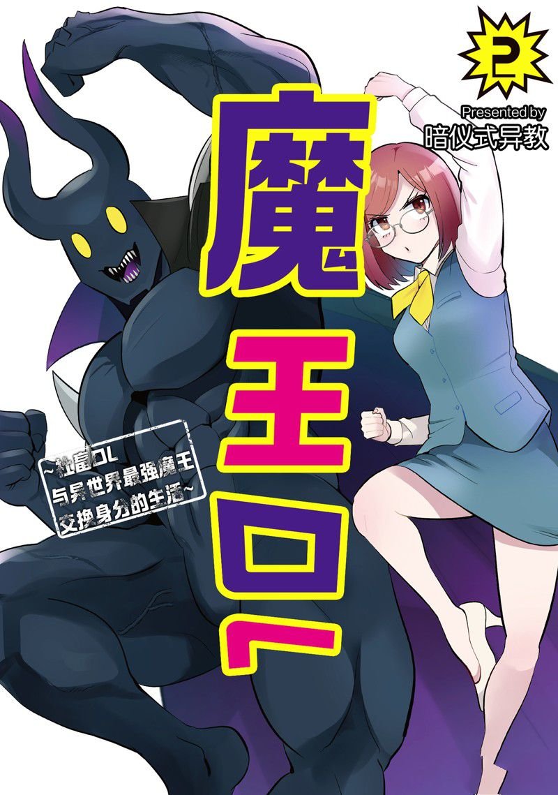 第9话