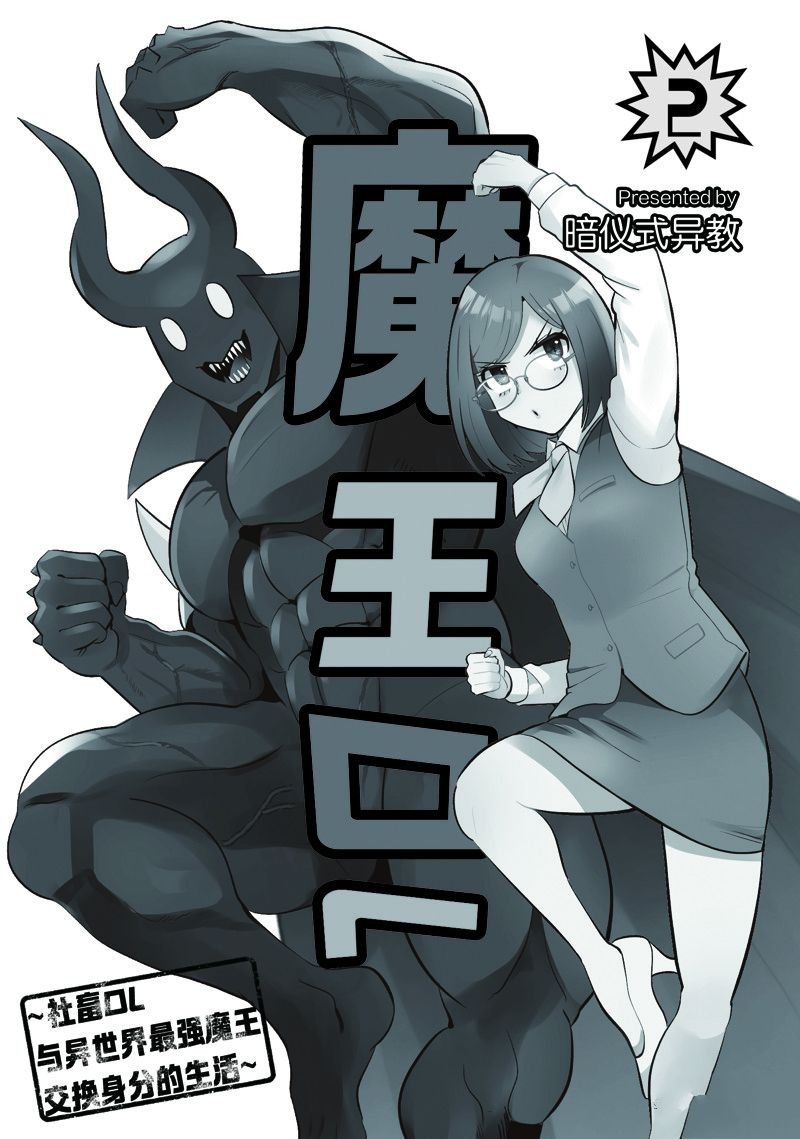 第9话