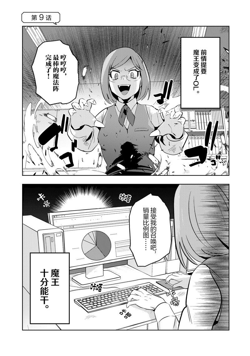 第9话