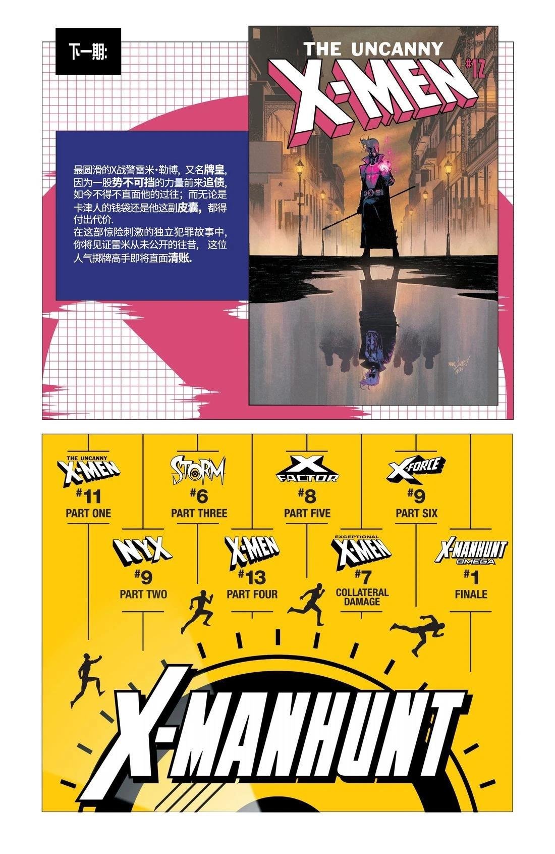 第11话