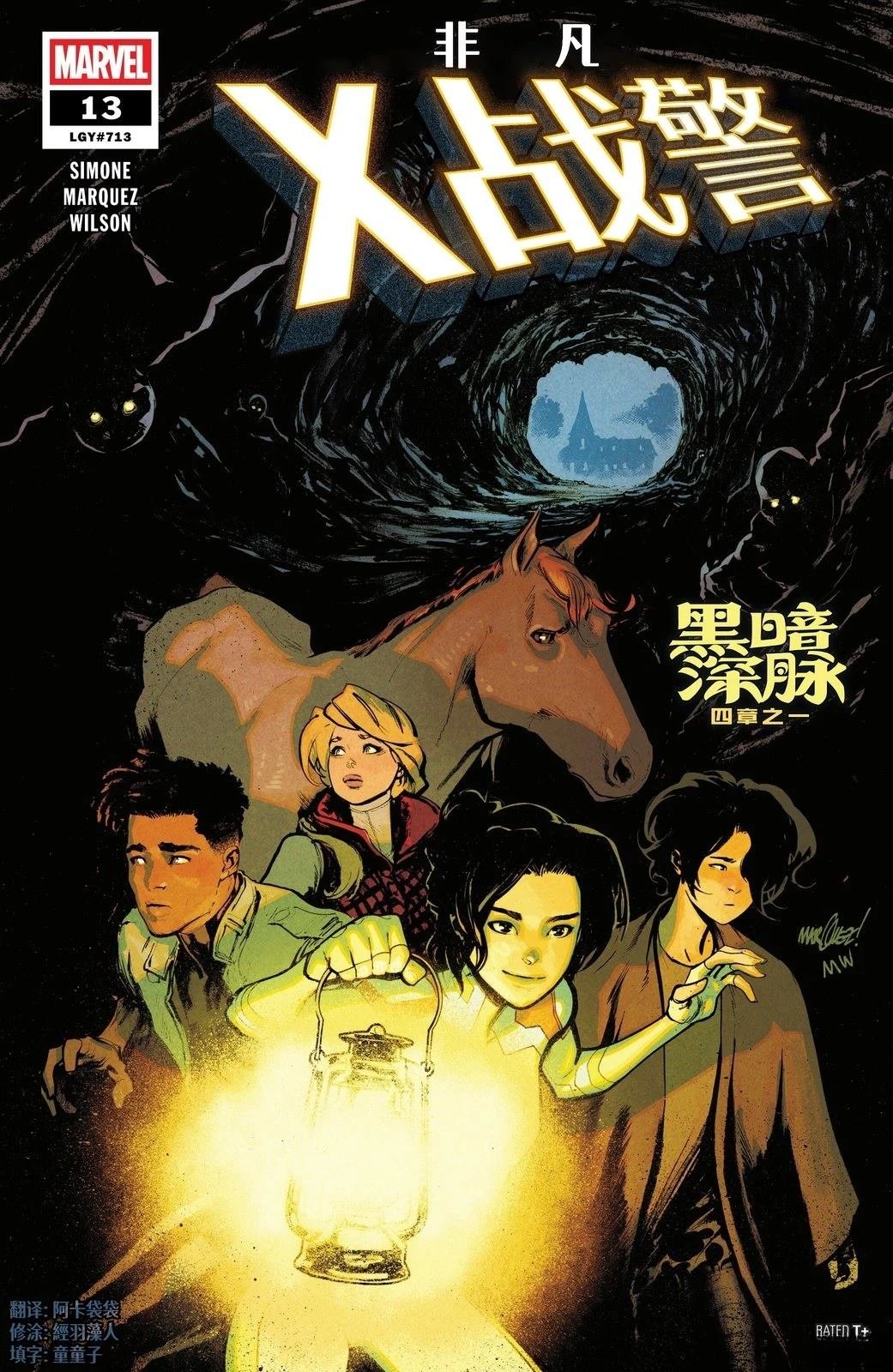 第13话