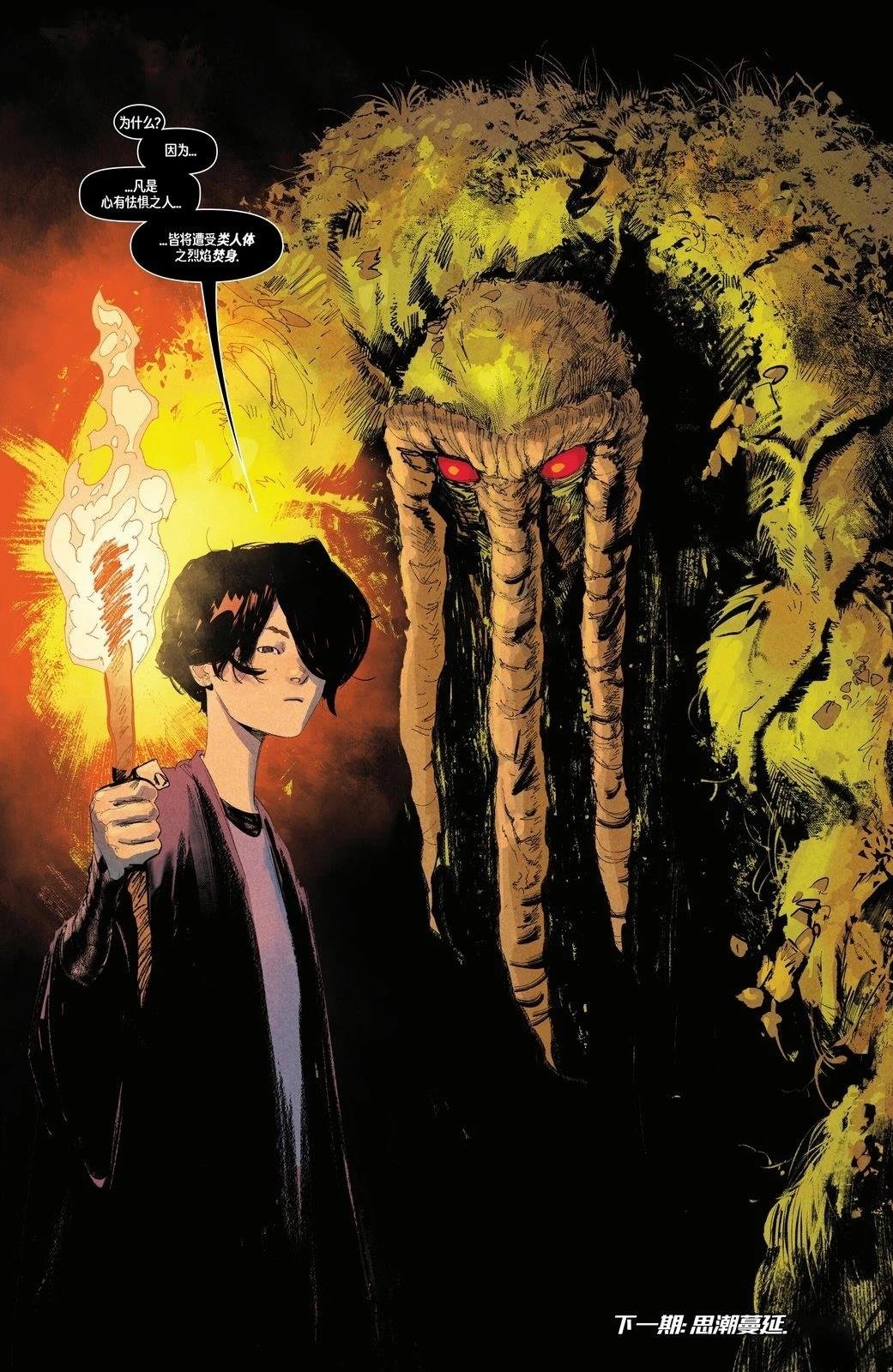 第13话