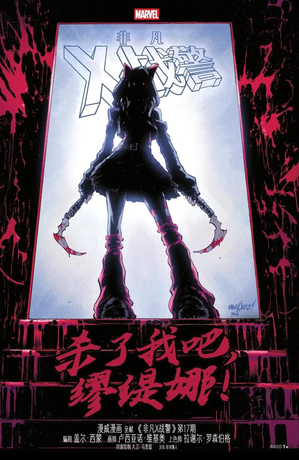 第17话