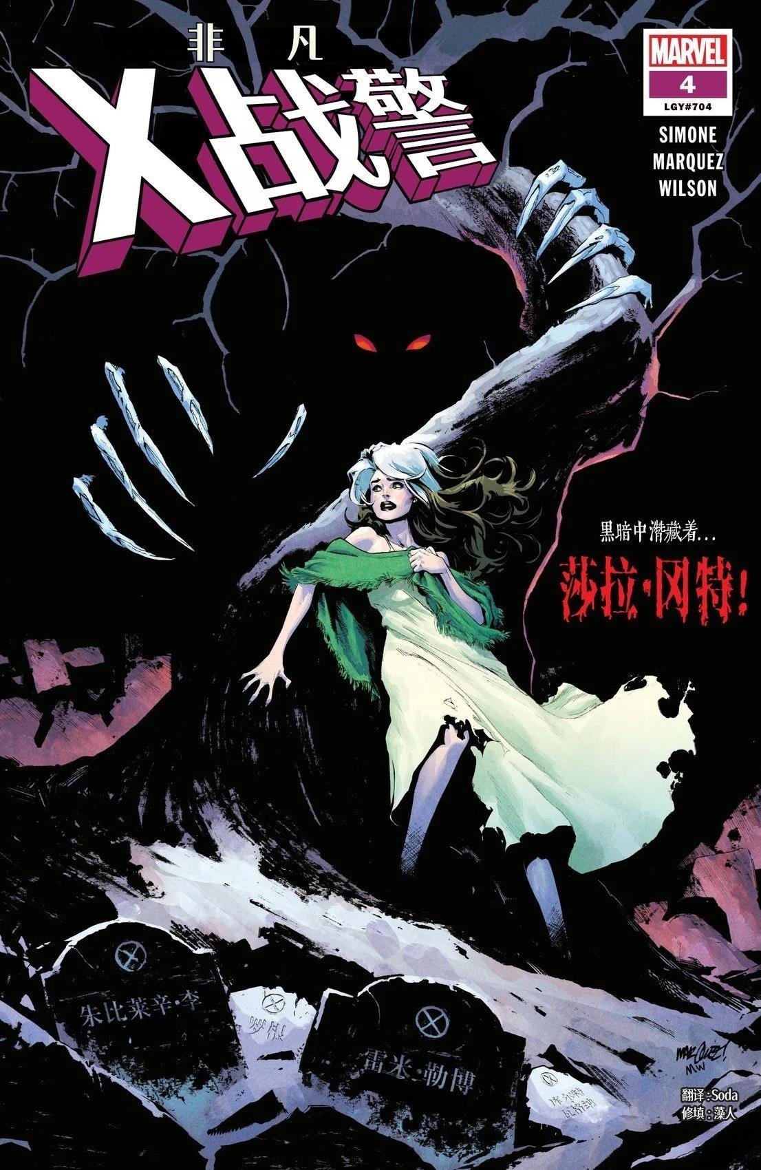 第4话