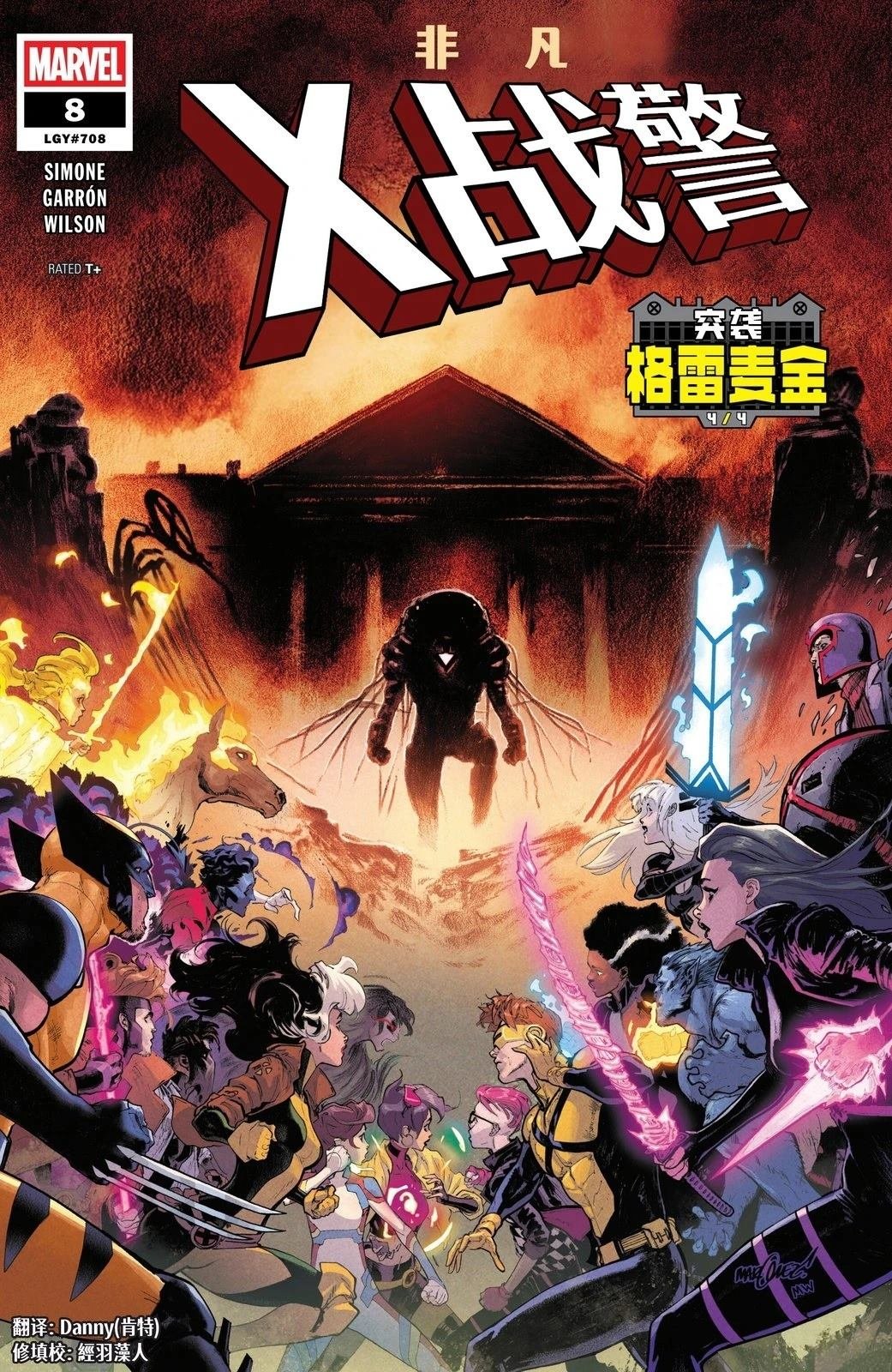 第8话