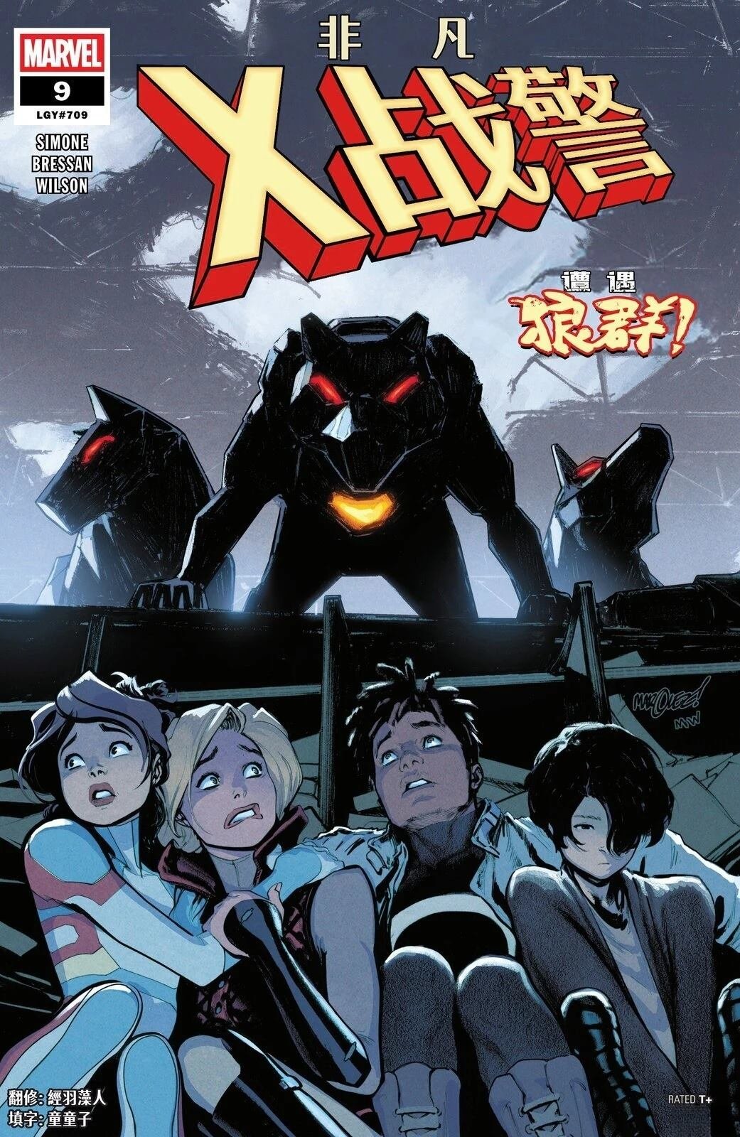 第9话