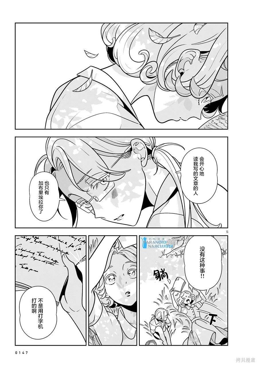 第10话