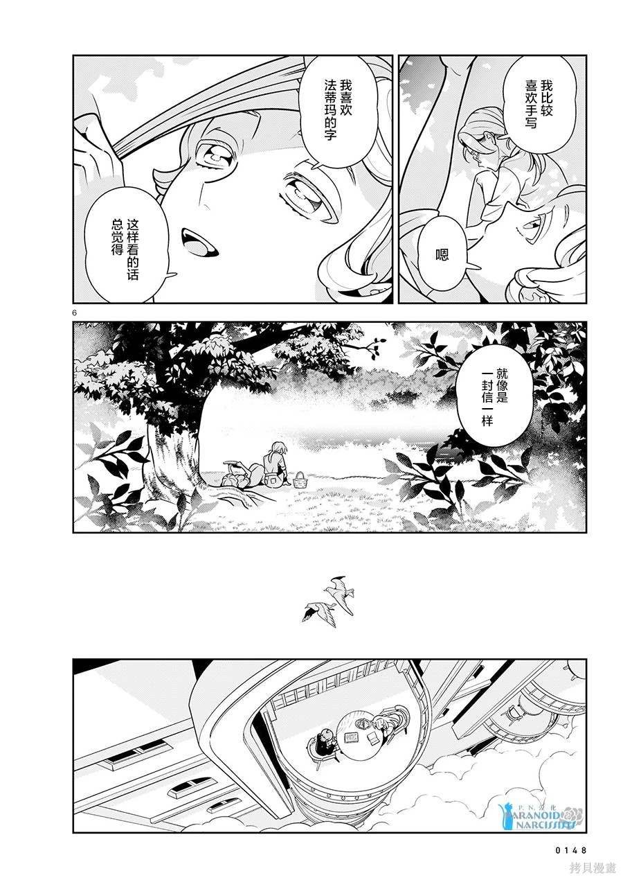 第10话