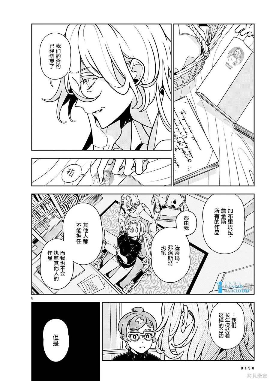 第10话