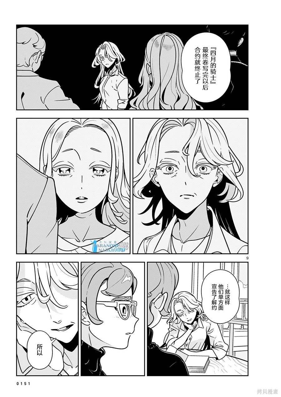第10话