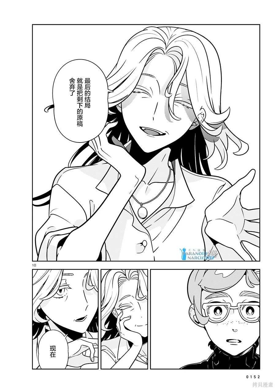 第10话