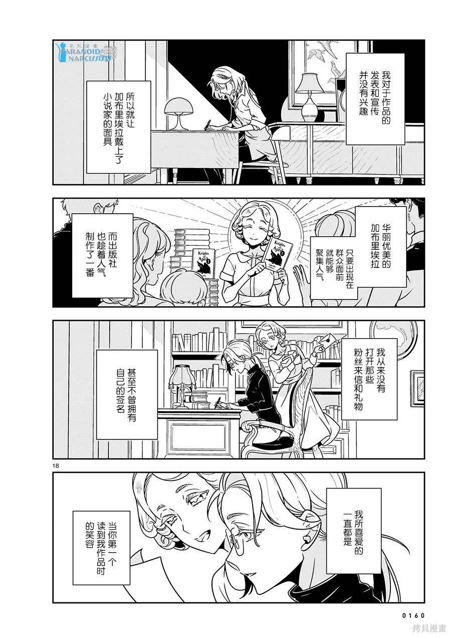 第10话