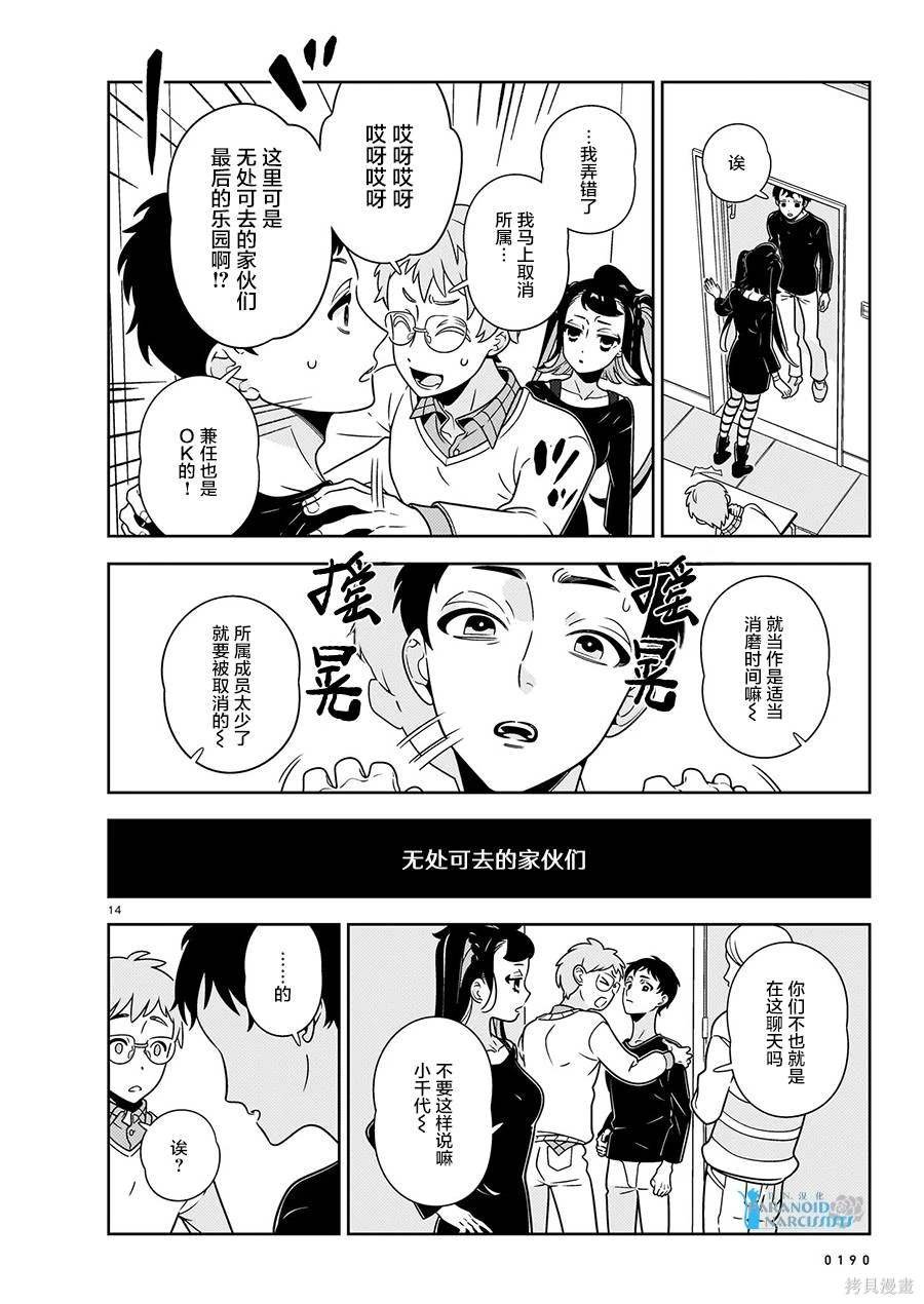 第11话