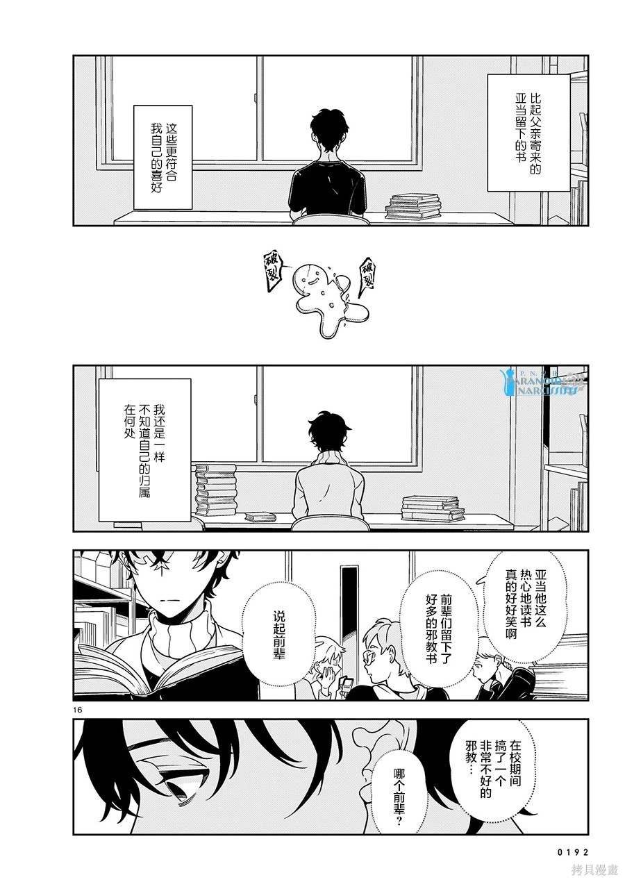 第11话