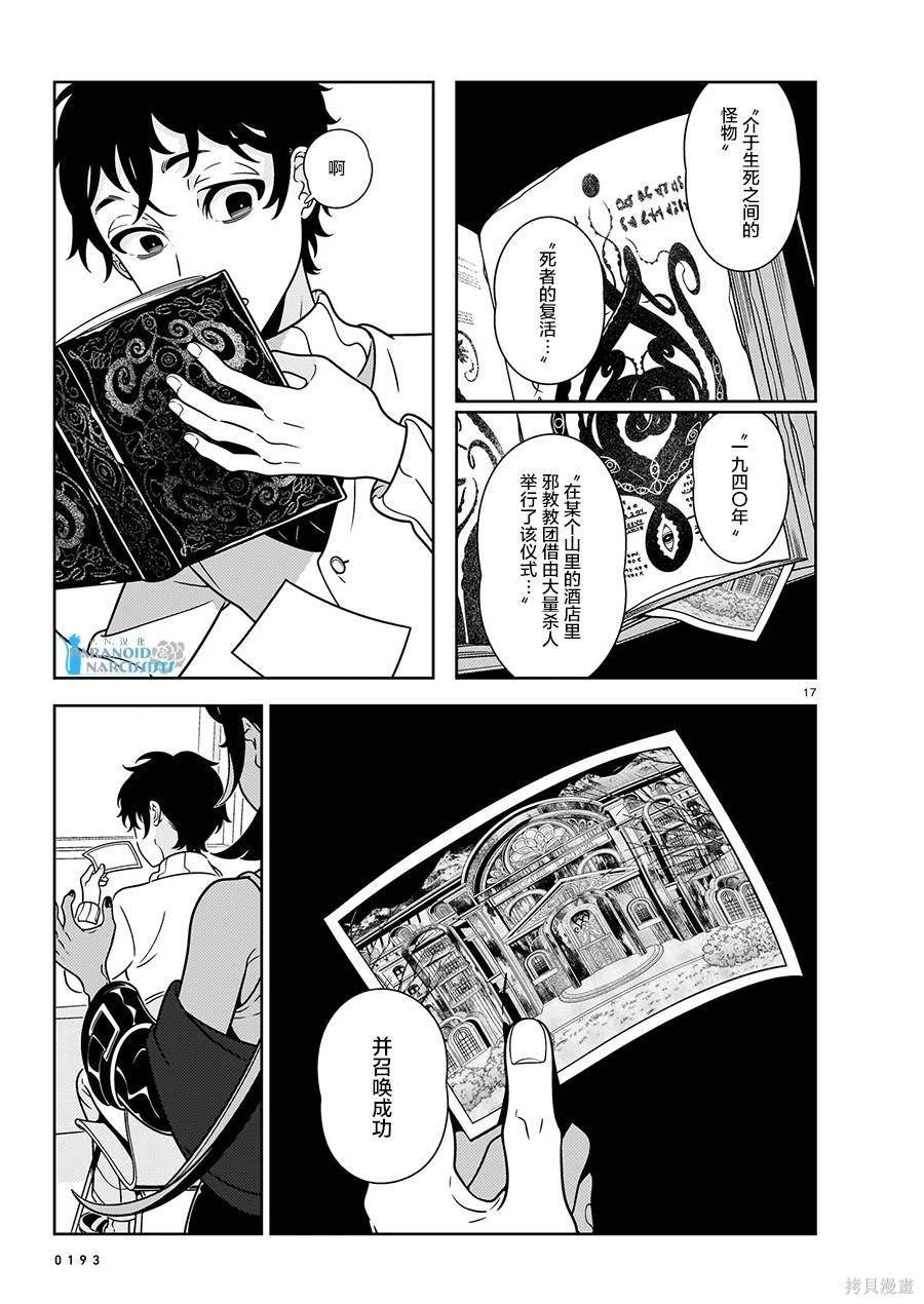 第11话