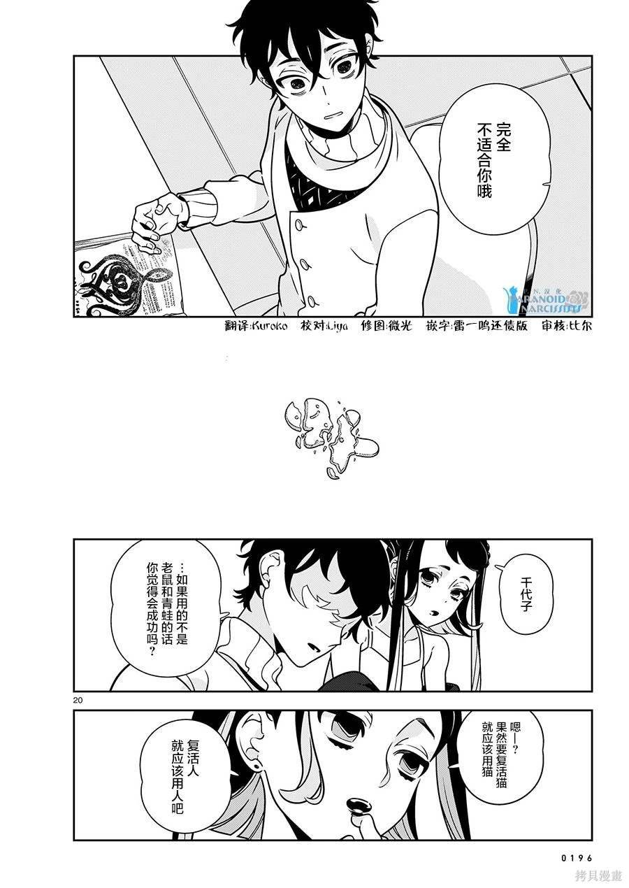 第11话