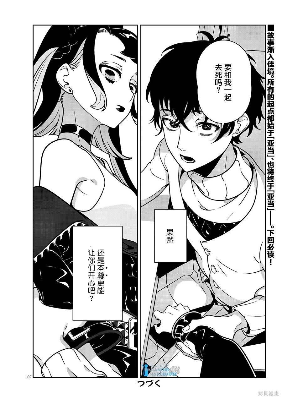 第11话