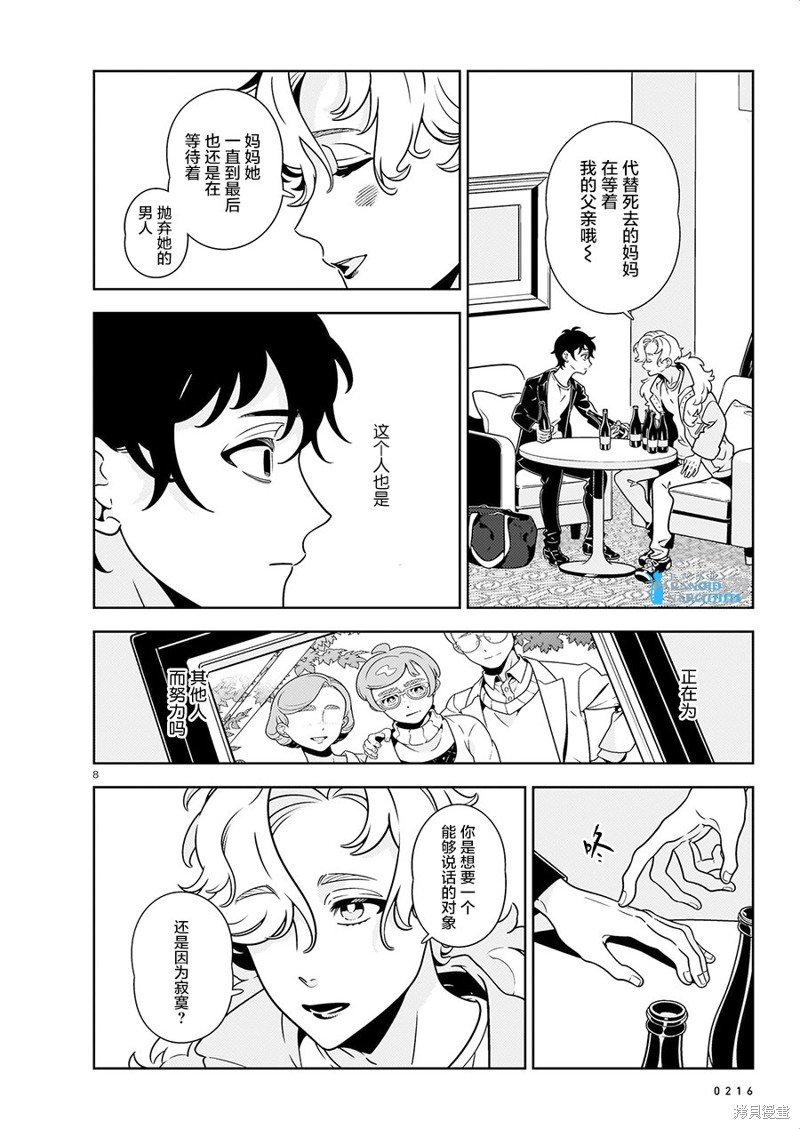 第12话