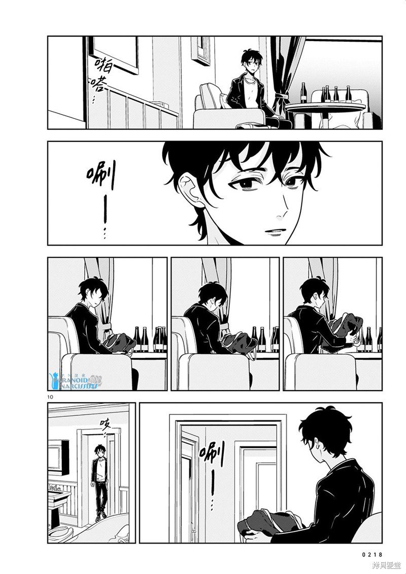 第12话