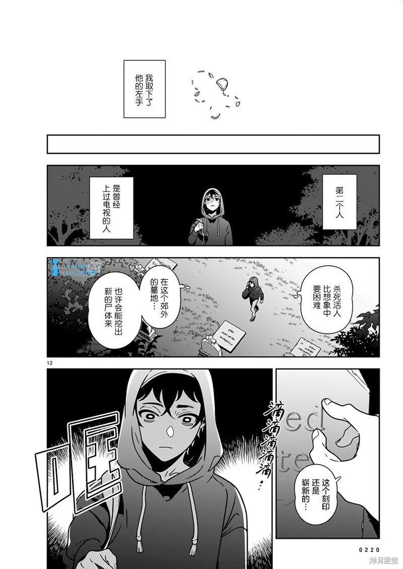 第12话