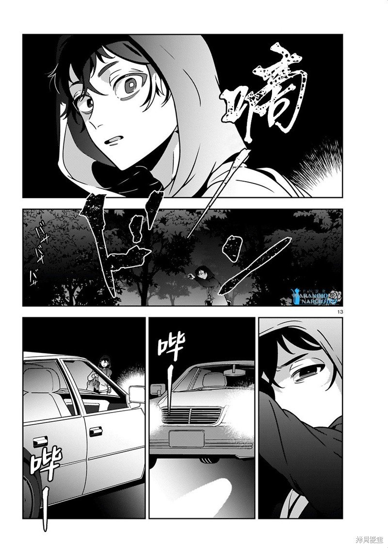第12话