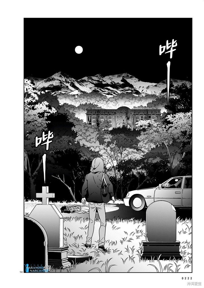 第12话