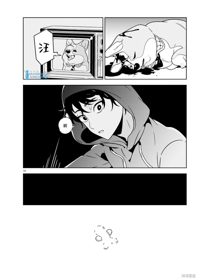 第12话