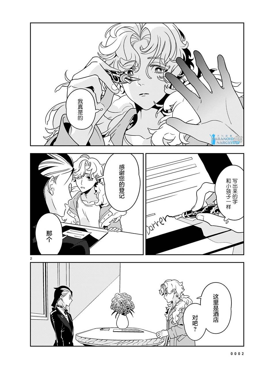 第4话
