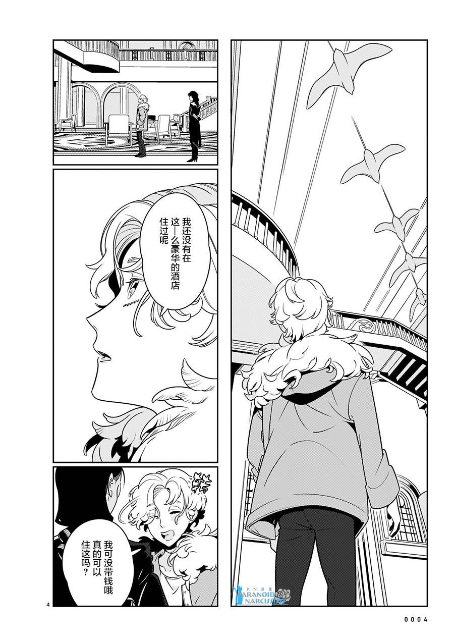 第4话