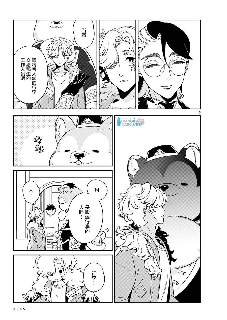 第4话