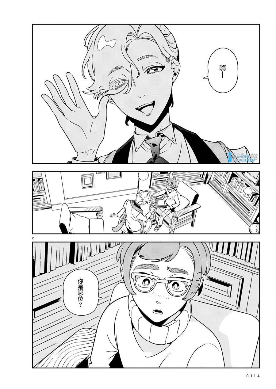 第5话