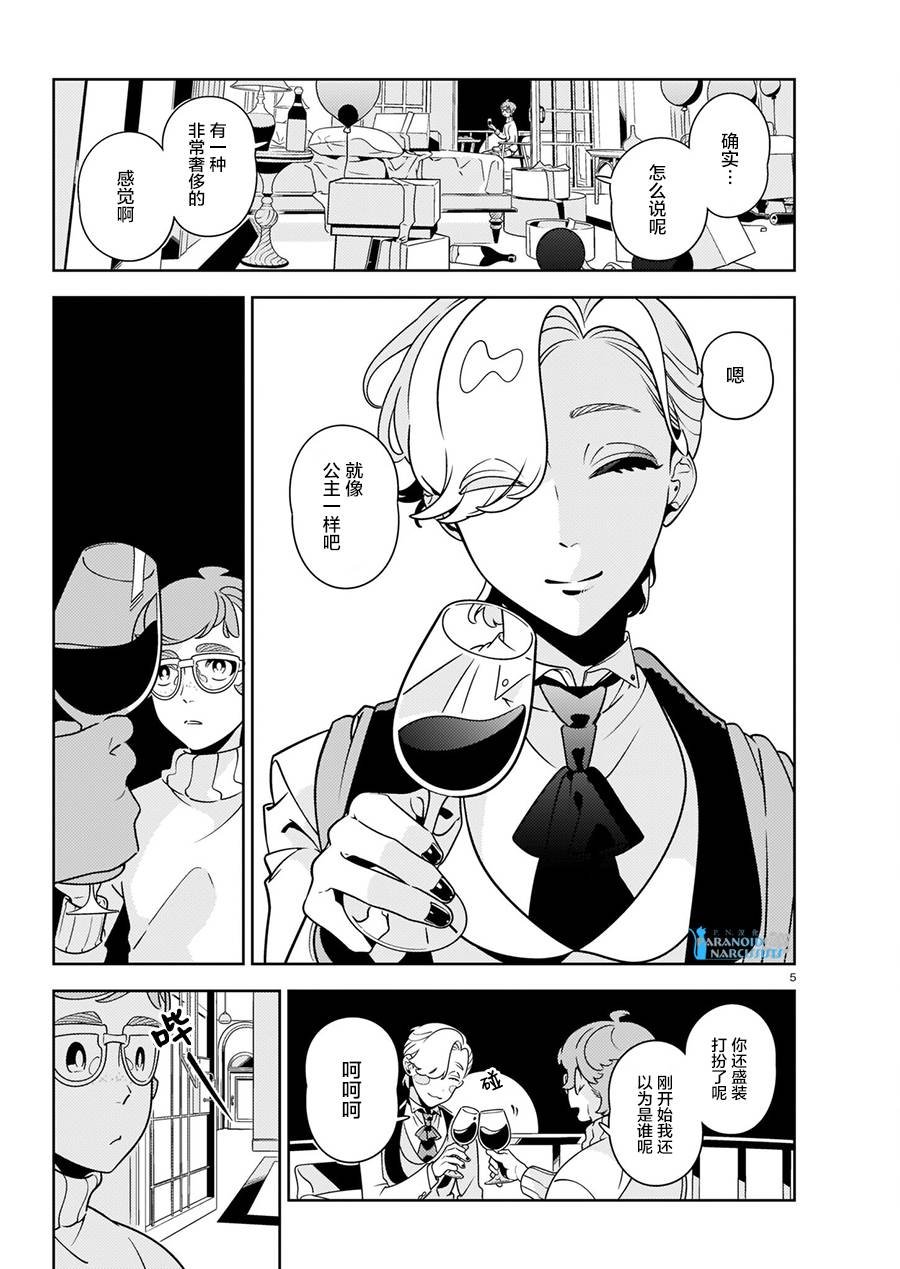 第5话
