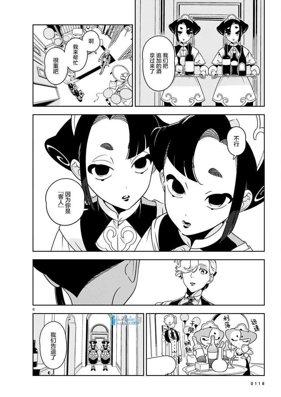 第5话