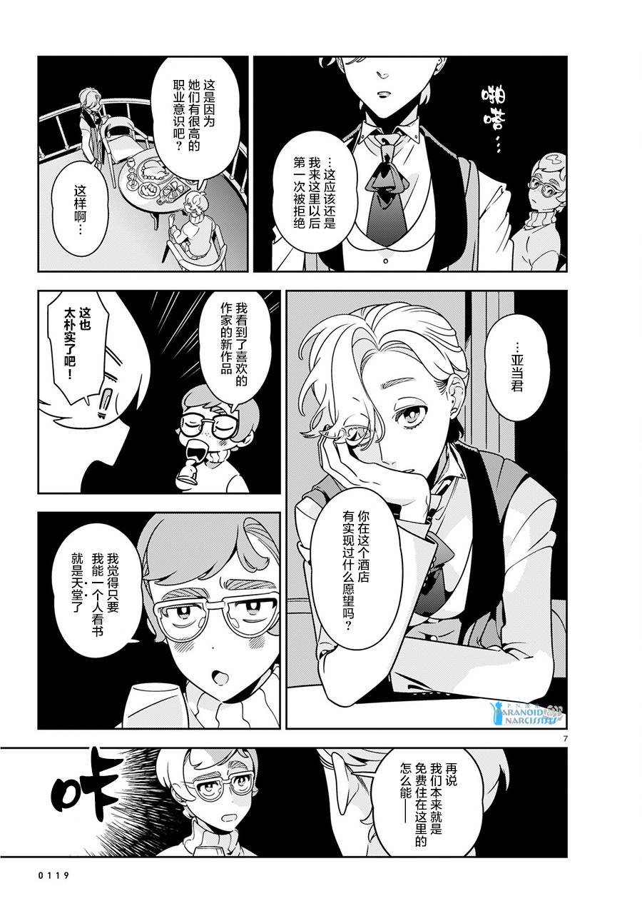 第5话