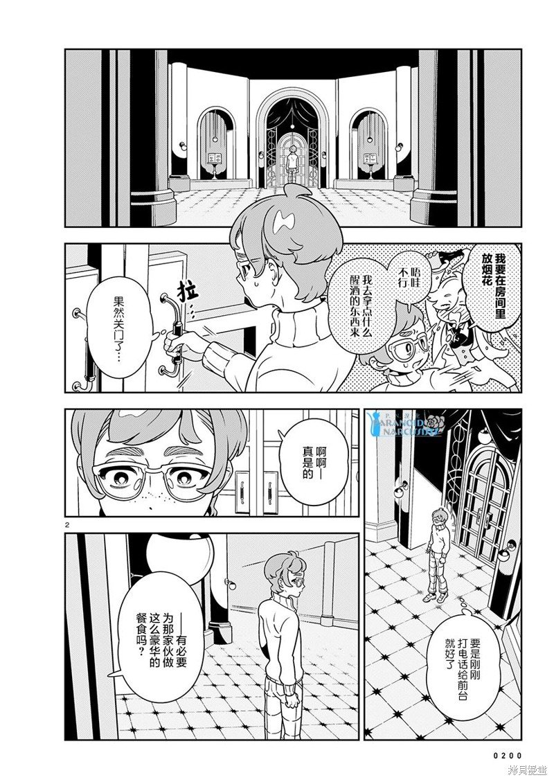 第6话