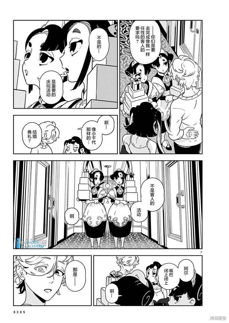第6话