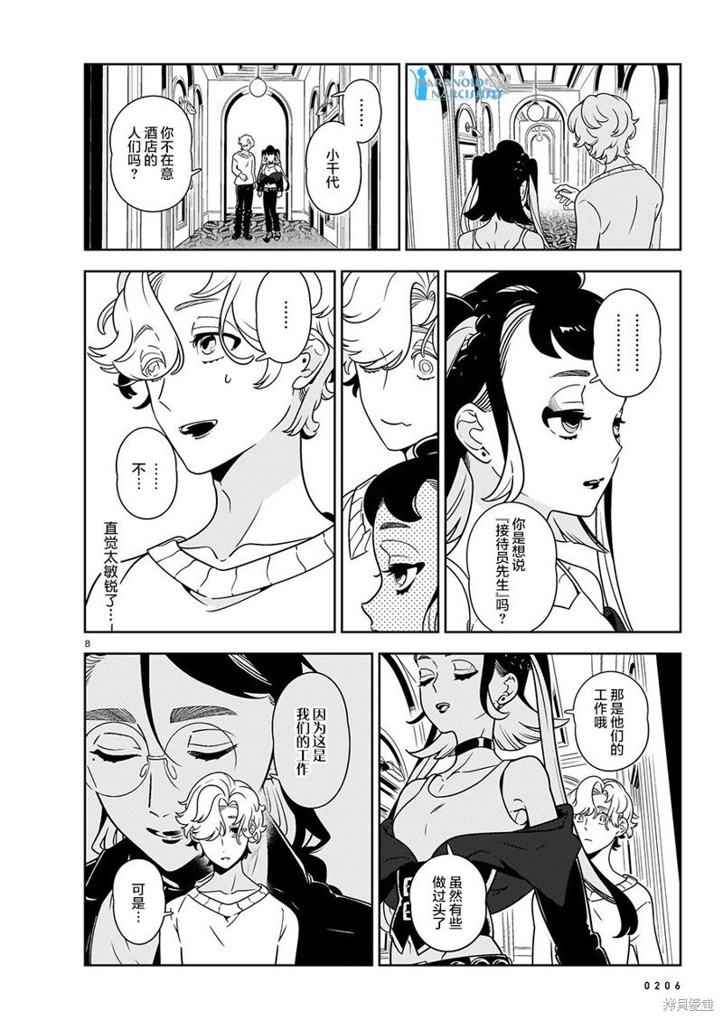 第6话