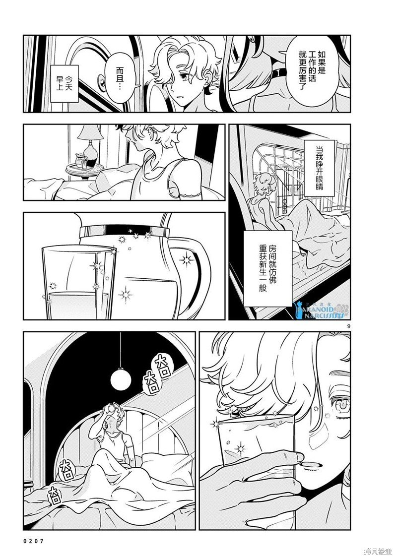 第6话