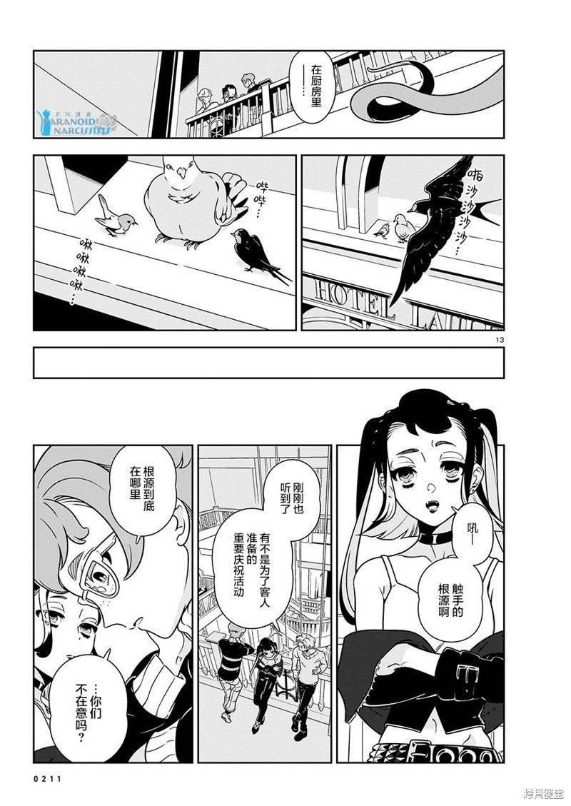 第6话