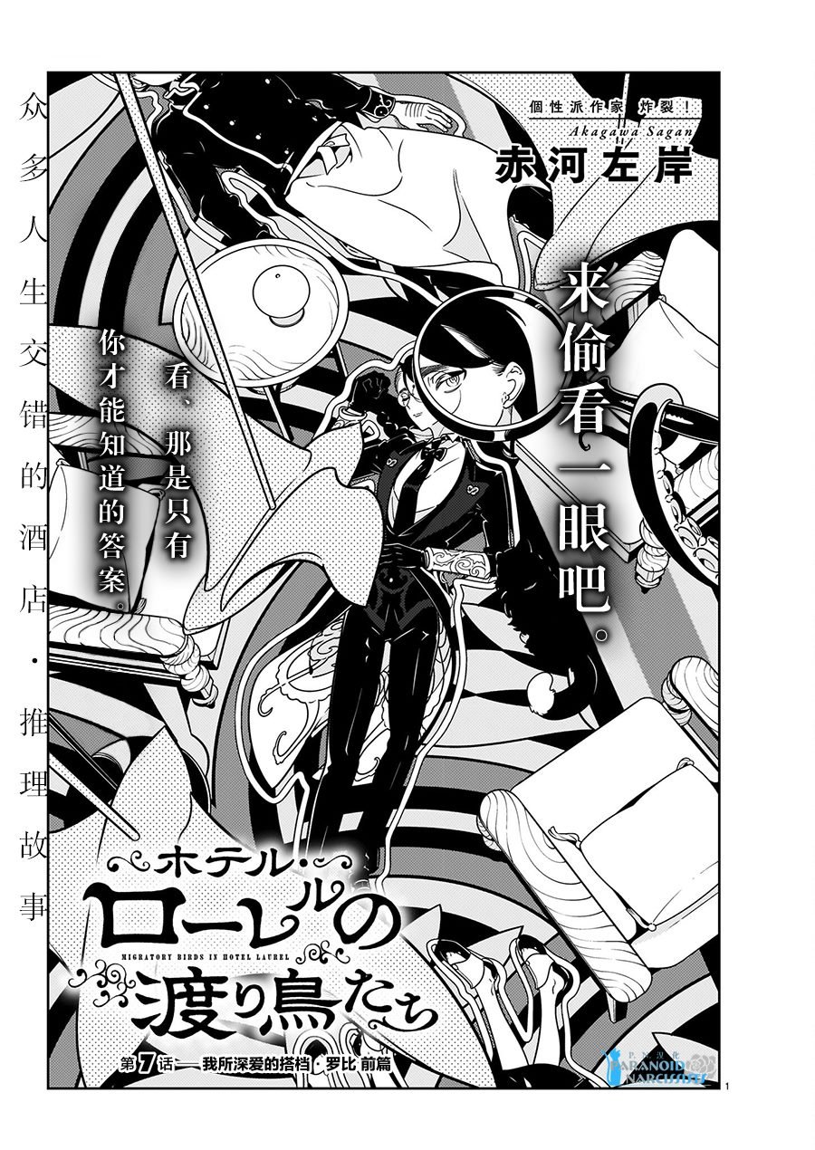 第7话