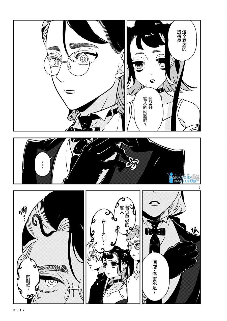 第7话