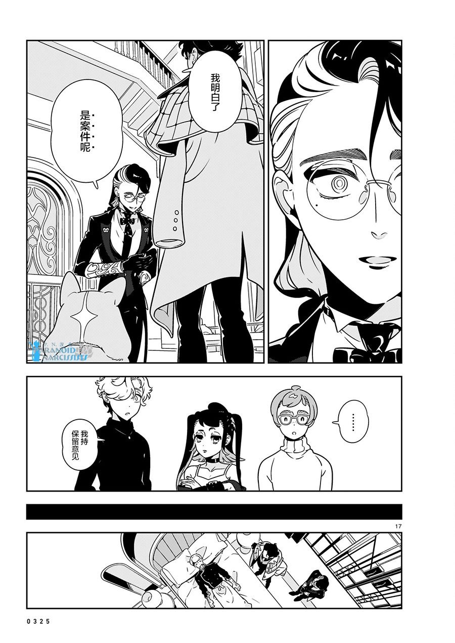 第7话