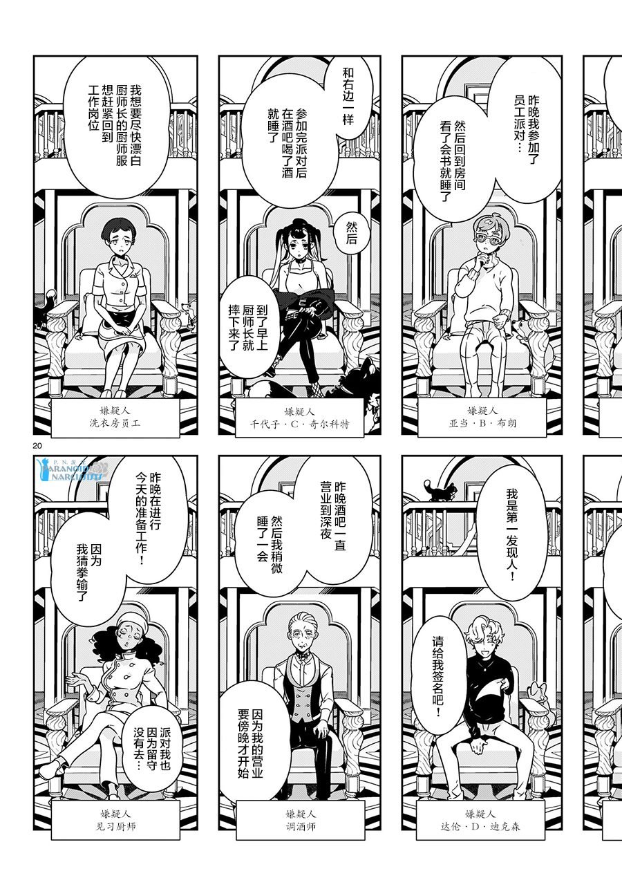 第7话