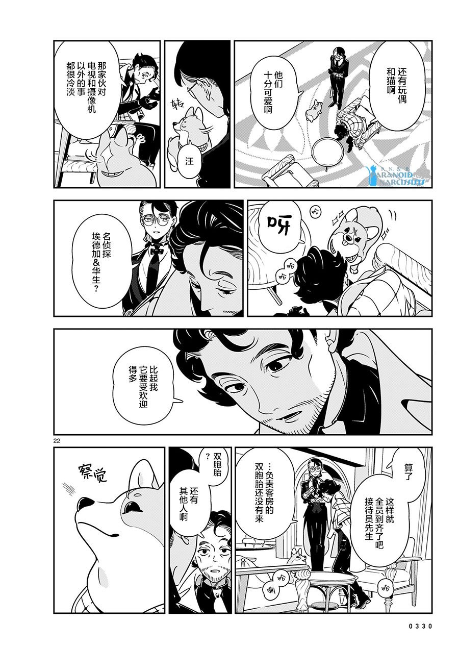 第7话