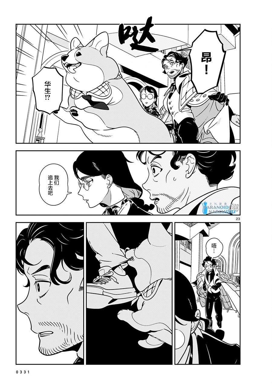 第7话