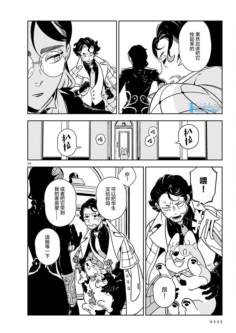 第7话